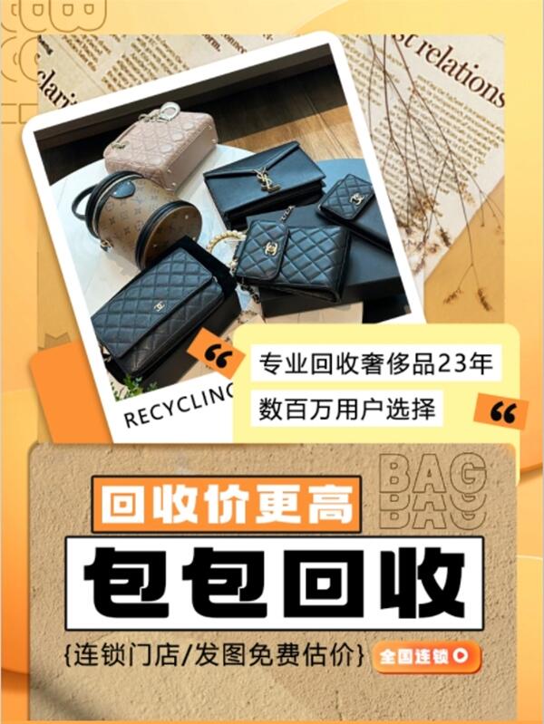 庆阳市回收包包
